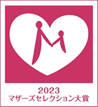 日本マザーズ協会主催の「第15回マザーズセレクション大賞2023 」を初受賞